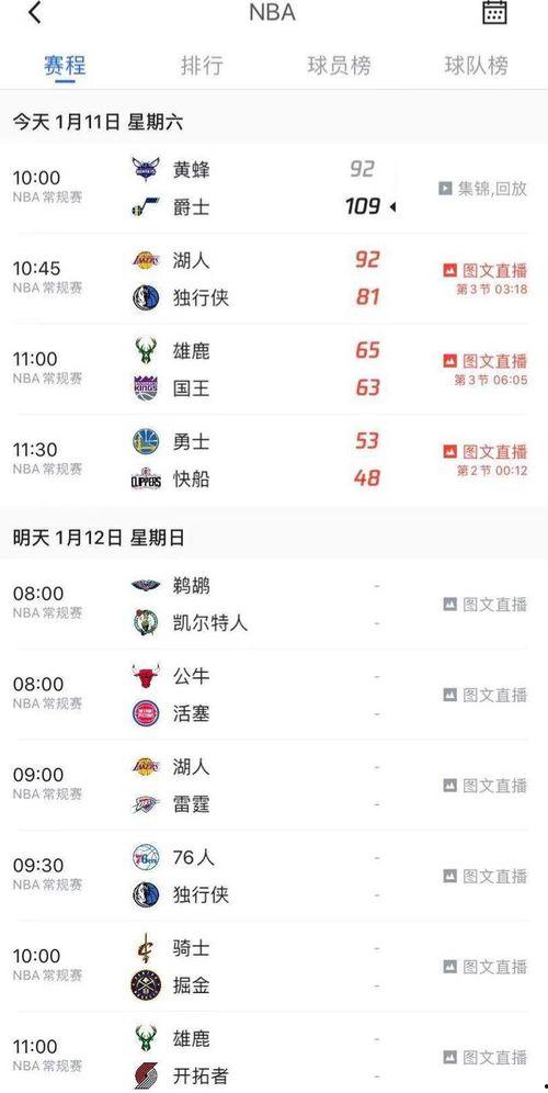 篮球今日爆料直播视频,直播视频揭秘赛场幕后精彩瞬间